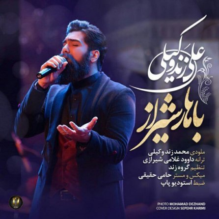 Bahare Shiraz