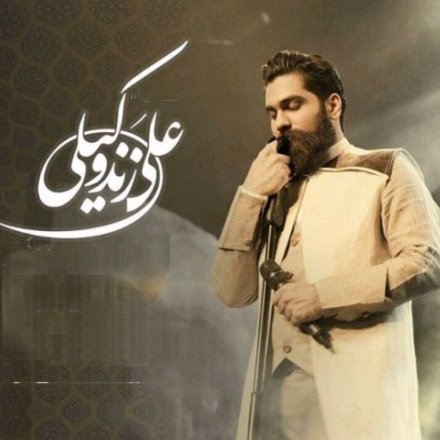 Baz Bahar Omad
