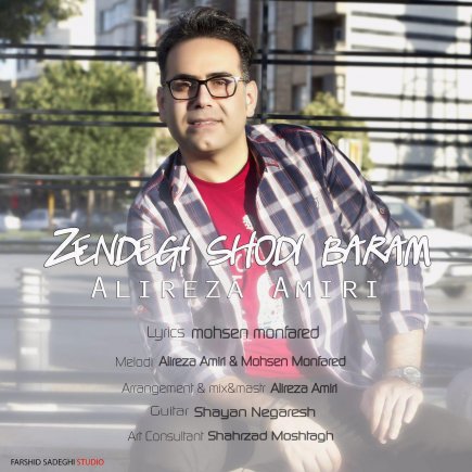 Zendegi Shodi Baram