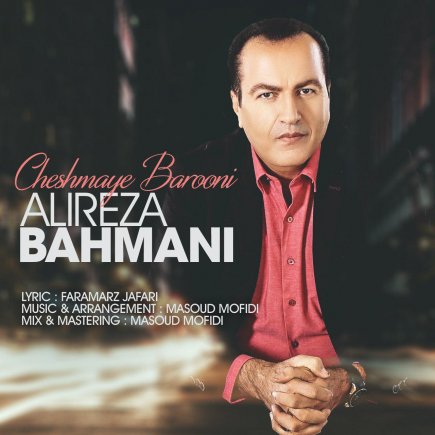 Cheshmaye Barooni