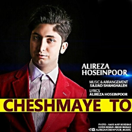Cheshmaye To