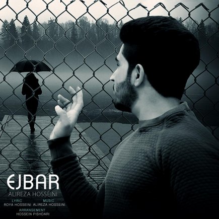 Ejbar