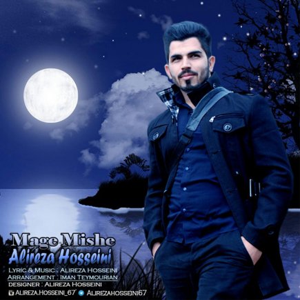 Mage Mishe