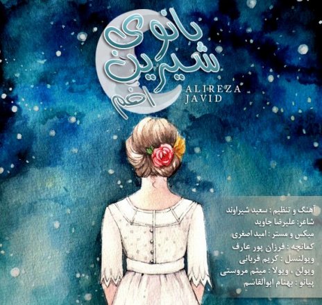 Banooye Shirin Akhm