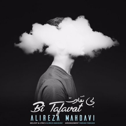 Bi Tafavot
