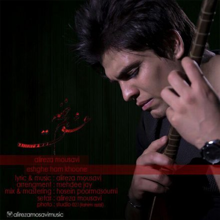 Eshghe Hamkhoone