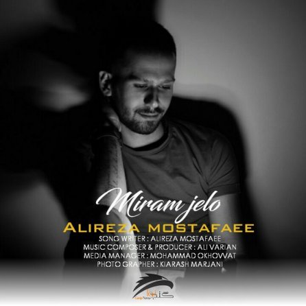 Miram Jelo