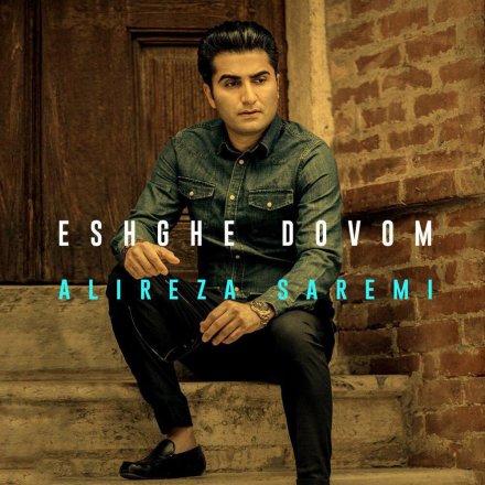 Eshghe Dovom