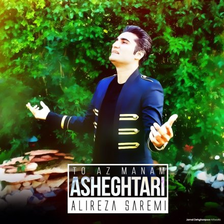 To Az Manam Asheghtari