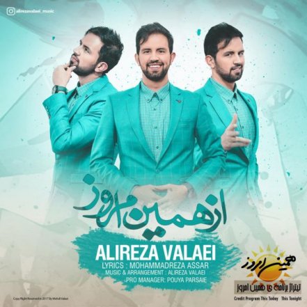 Az Hamin Emrooz