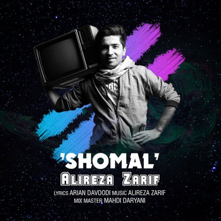 Shomal