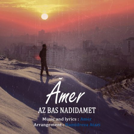 Az Bas Nadidamet
