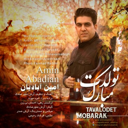 Tavalodet Mobarak