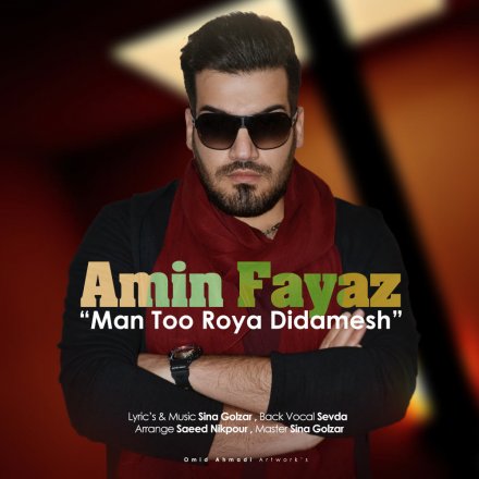 Man Too Roya Didamesh