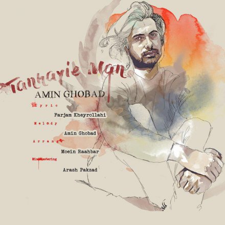 Tanhaeyie Man