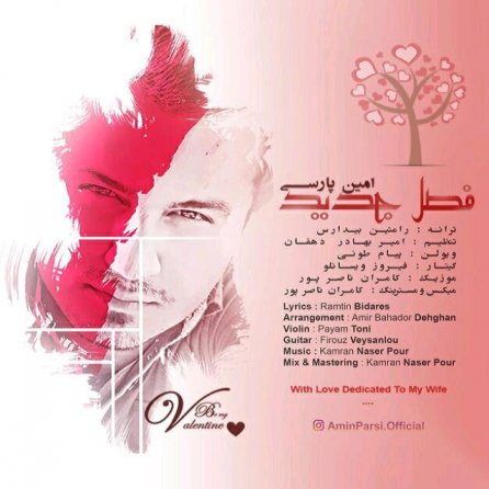 Fasle Jadid