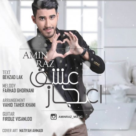 Ejaze Eshgh