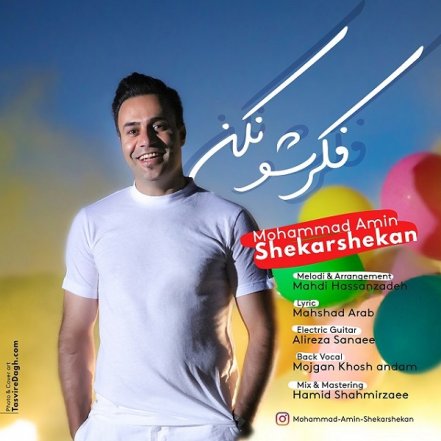 Fekresho Nakon