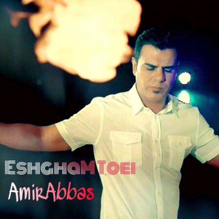 Eshgham Toei