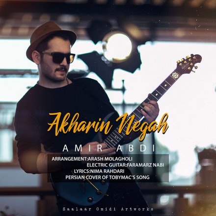 Akharin Negah