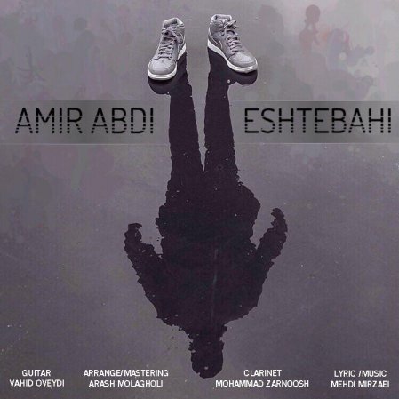 Eshtebahi
