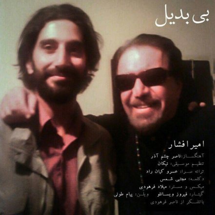 Bi Badil
