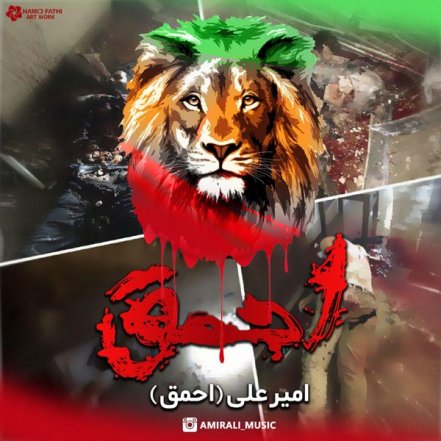 Ahmagh