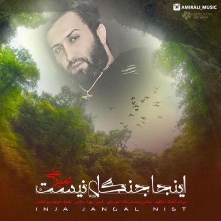 Inja Jangal Nist