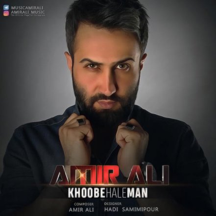 Khoobe Hale Man
