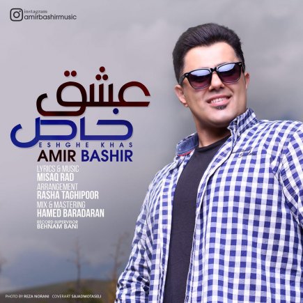 Eshghe Khas
