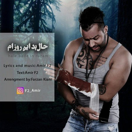 Hale Bade In Roozam