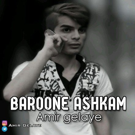 Baroone Ashkam