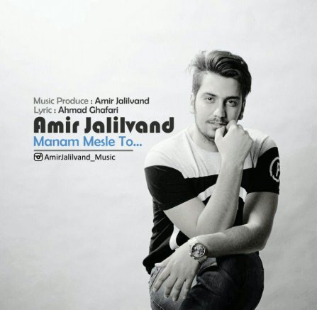 Manam Mesle To