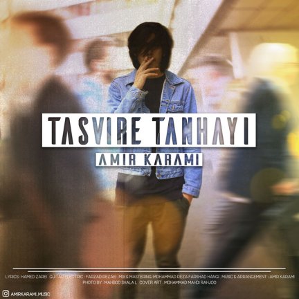 Tasvire Tanhayi