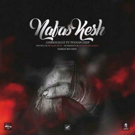 Nafas Kesh