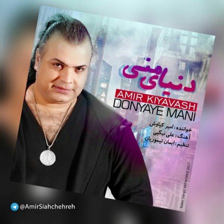 Donyaye Mani