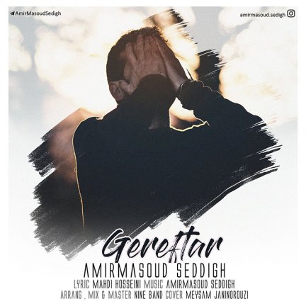 Gereftar