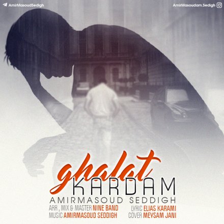 Ghalat Kardam