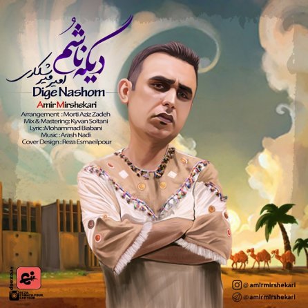 Dige Nashom