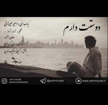Dostat Daram