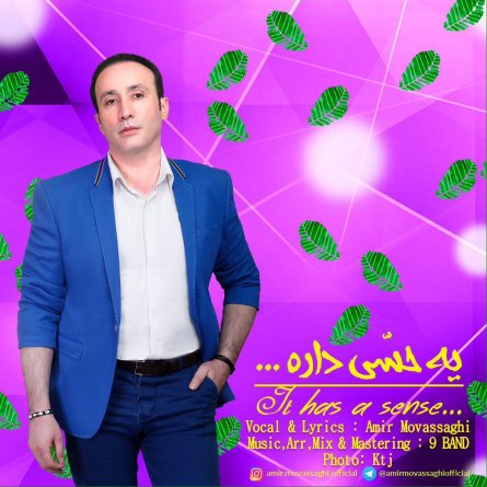 Ye Hessi Dareh