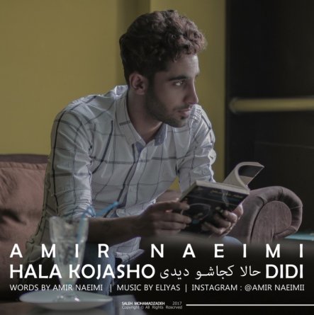Hala Kojasho Didi