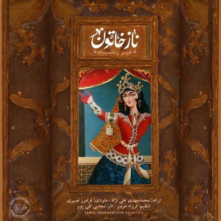 Naz Khatoon