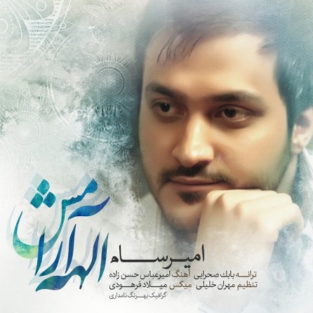 Elahe Aramesh