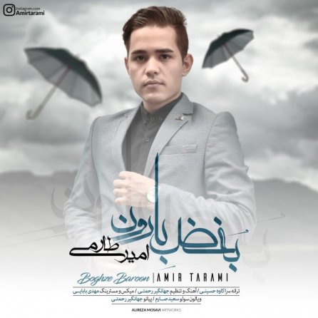 Boghze Baroon
