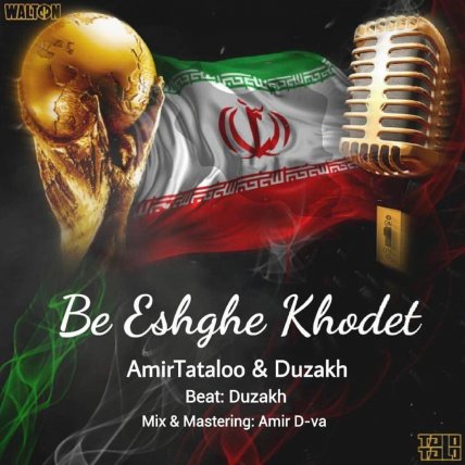 Be Eshghe Khodet