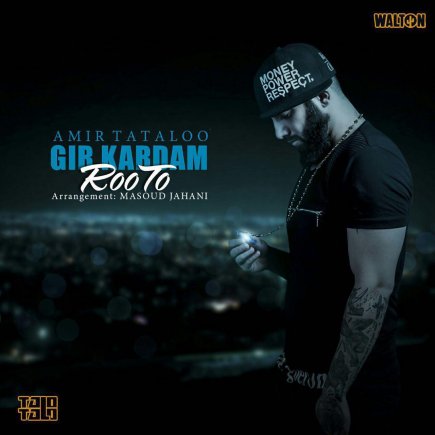 Gir Kardam Ro To