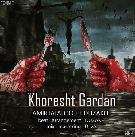 Khoresht Gardan
