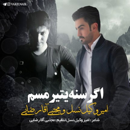 Agar Sana Yetirmasam