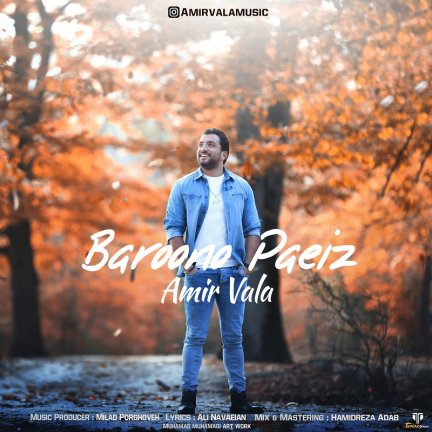 Baroono Paeiz